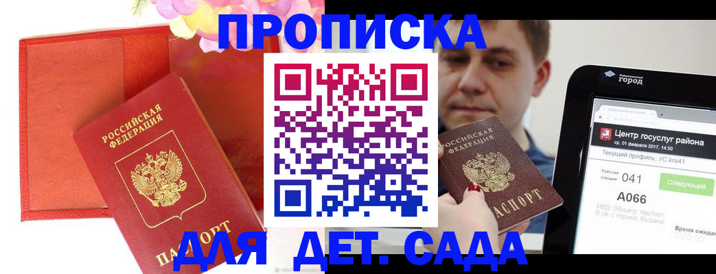 временная регистрация госуслуги в Королёве