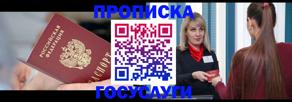 временная регистрация адрес в Королёве